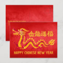 Suche nach orientalischer drache postkarten Chinas neues jahr 2024