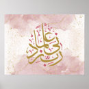Recherche de calligraphie arabe posters Musulman