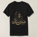 Recherche de chemise arabe tshirts Islamique