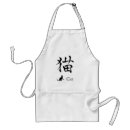 Recherche de kanji tabliers Chef