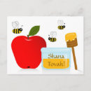Recherche de hashana rosh cartes postales Miel