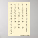 Suche nach japanisches alphabet poster Sprache