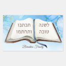 Suche nach rosh hashanah aufkleber L'shanah tovah