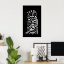 Suche nach bismillah kalligraphie poster Allah