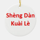 Suche nach chinesischer schmuck Weihnachten