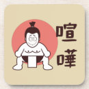 Recherche de cultures bar Japonaise
