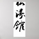 Suche nach ninja kunst Dojo