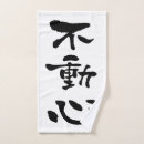 Recherche de karaté maison deco Kanji