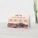 Suche nach mitzvah karten Jude
