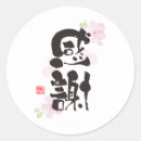 Suche nach kanji aufkleber Sakura