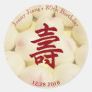 Suche nach chinesischer aufkleber Einzigartig