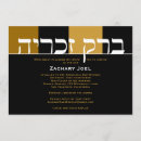 Recherche de hebrew invitations Juif