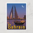 Suche nach bahrain postkarten Reise
