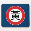 Suche nach straßenschilder mousepads Zeichen