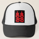 Recherche de symbole chinois casquettes Feng shui