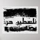 Suche nach gaza poster Jerusalem