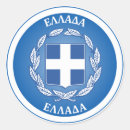 Suche nach hellas aufkleber Wappen