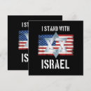 Suche nach israel einladungen Ich stehe hinter israel
