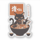 Recherche de ramen autocollants Chaton