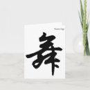 Suche nach chinesisches schriftzeichen karten Tänzerin