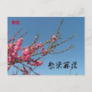 Suche nach chinesische malerei poster Gemälde