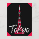 Suche nach japan postkarten Tokyo turm