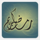 Recherche de l islam autocollants Jeûne
