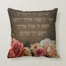 Suche nach hebräische kissen Judentum