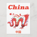 Suche nach roter drache postkarten China