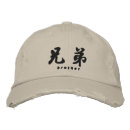 Recherche de brother casquettes Famille