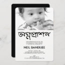 Recherche de bengali invitations Mukhe bhaat