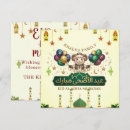 Recherche de eid al adha invitations Calligraphie arabe