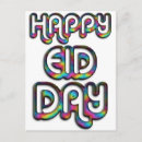 Suche nach eid gruß postkarten Rmadan