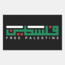Recherche de apartheid autocollants Gaza