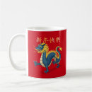 Recherche de chinoise de dragon tasses Nouvelle année chinoise