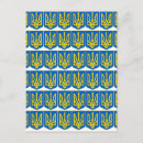 Recherche de trident cartes postales Ukrainien