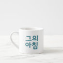 Recherche de matin tasses Pour eux