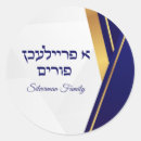Recherche de judaïque autocollants Hébreux