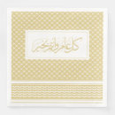Recherche de jérusalem maison deco Arabe