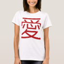 Suche nach kanji liebe tshirts Traditionell