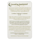 Recherche de islamique magnets Allah