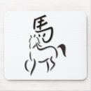 Suche nach glückliches pferd mousepads Chinesisch
