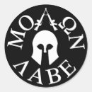 Suche nach leonidas aufkleber Griechisch