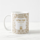 Recherche de shalom shabbat tasses Judaïque