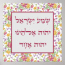 Suche nach hebrew kunst Hebräisch