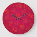 Recherche de caractère horloges Chinois