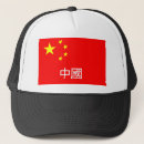 Recherche de drapeau chinois Pays
