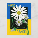 Recherche de ukraine cartes postales Fleur
