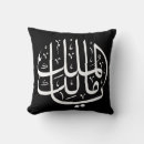 Recherche de calligraphie arabe coussins Islamique