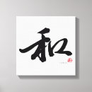 Suche nach harmonie leinwandbilder Frieden